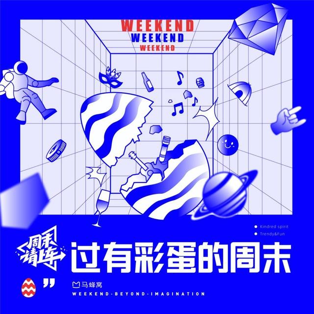 周末微度假如何搞定9000岁(图6) 周末微度假如何搞定9000岁(图6)